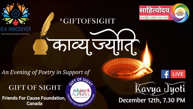 Kavya Jyoti - An Evening of Indian Poetry