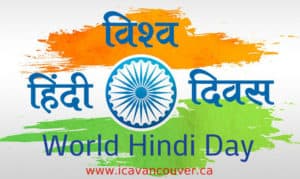 World Hindi Diwas – International Hindi Day | India Cultural